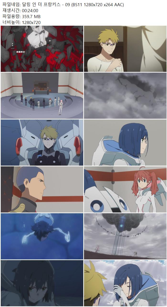 달링 인 더 프랑키스 - 09 (BS11 1280x720 x264 AAC)
