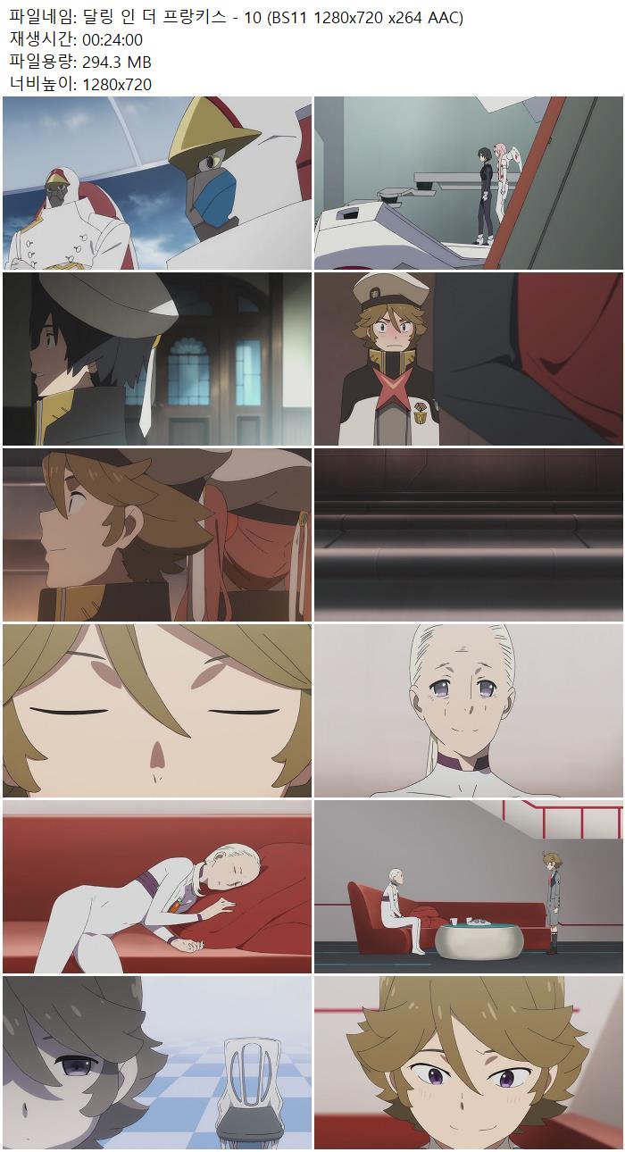 달링 인 더 프랑키스 - 10 (BS11 1280x720 x264 AAC)