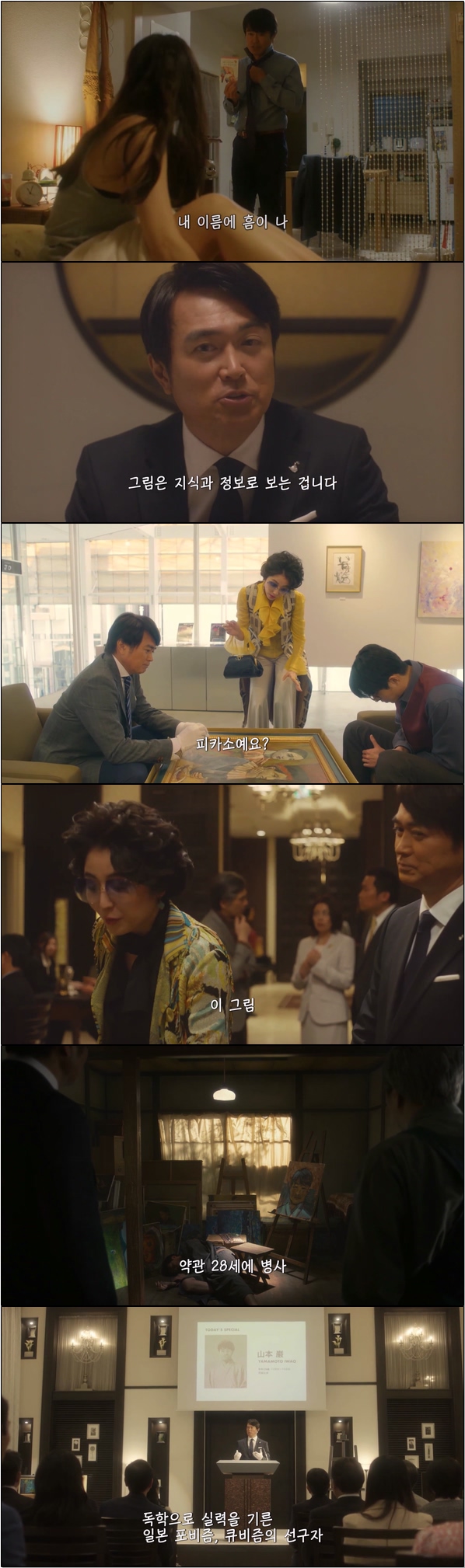 악당들로부터 돈을 뜯어내는 통쾌 드라마 [컨피던스 맨 JP 3화]