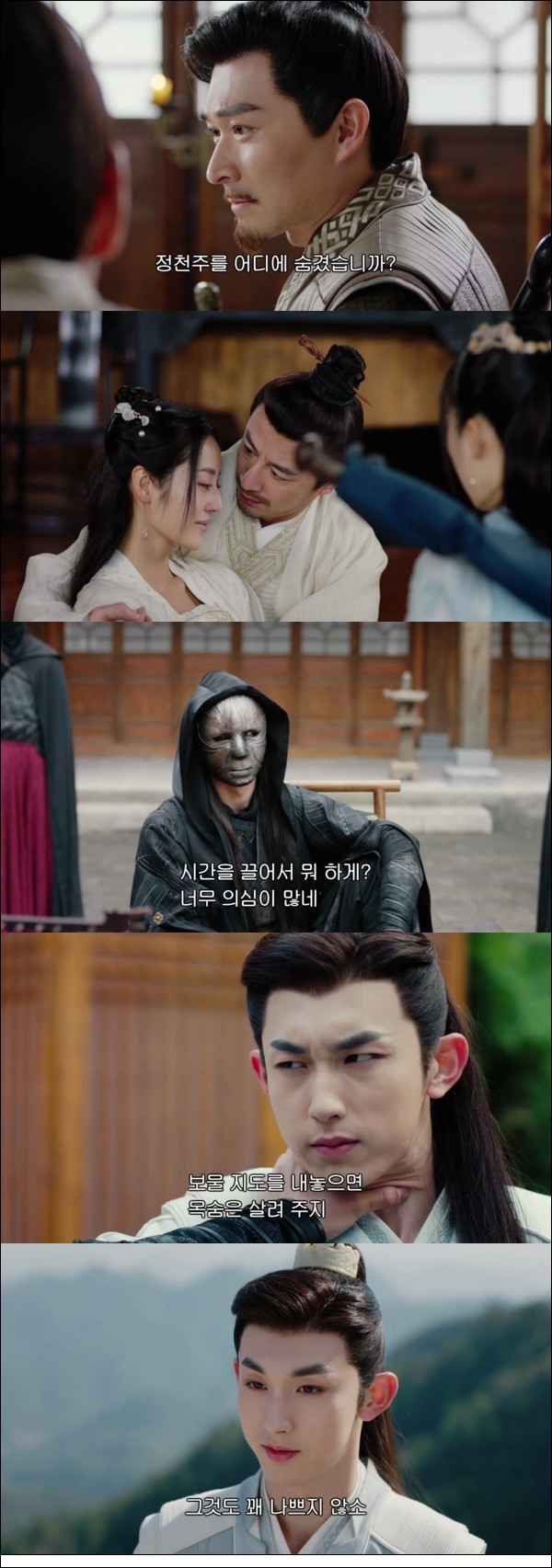 분명 첫 만남인데 두 번째 첫 만남이[제2차초견 29화]