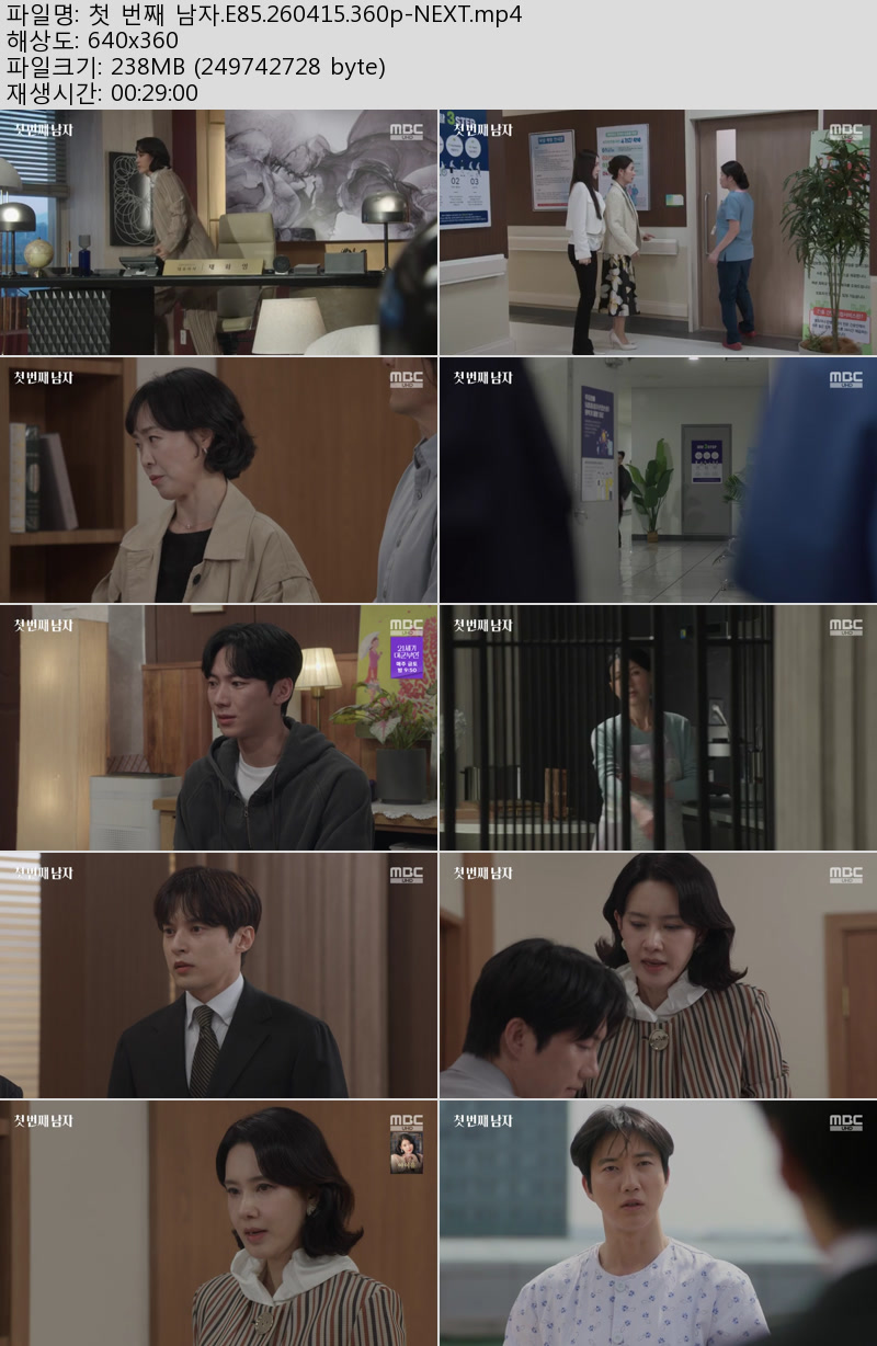 첫 번째 남자.E85.260415.360p-NEXT