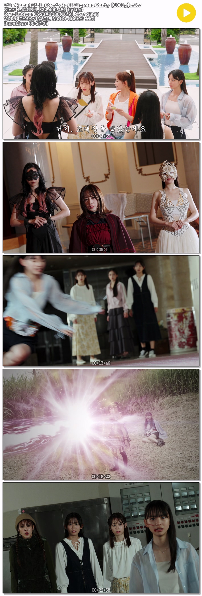 가면 라이더 걸즈 리믹스 in 할로원 파티 2025