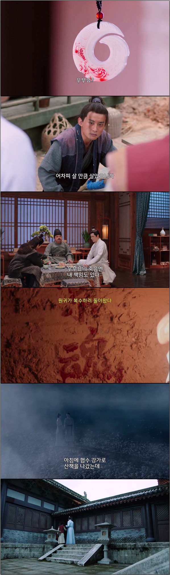 미해결 사건을 실마리 삼아 배후의 비밀을 찾는다 [송자소화록 2화]