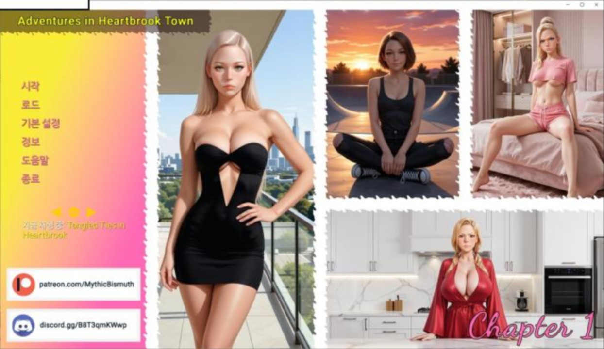 [한글.렌파이.남주.밀프.Ai.업뎃]Adventures in Heartbrook Town C..