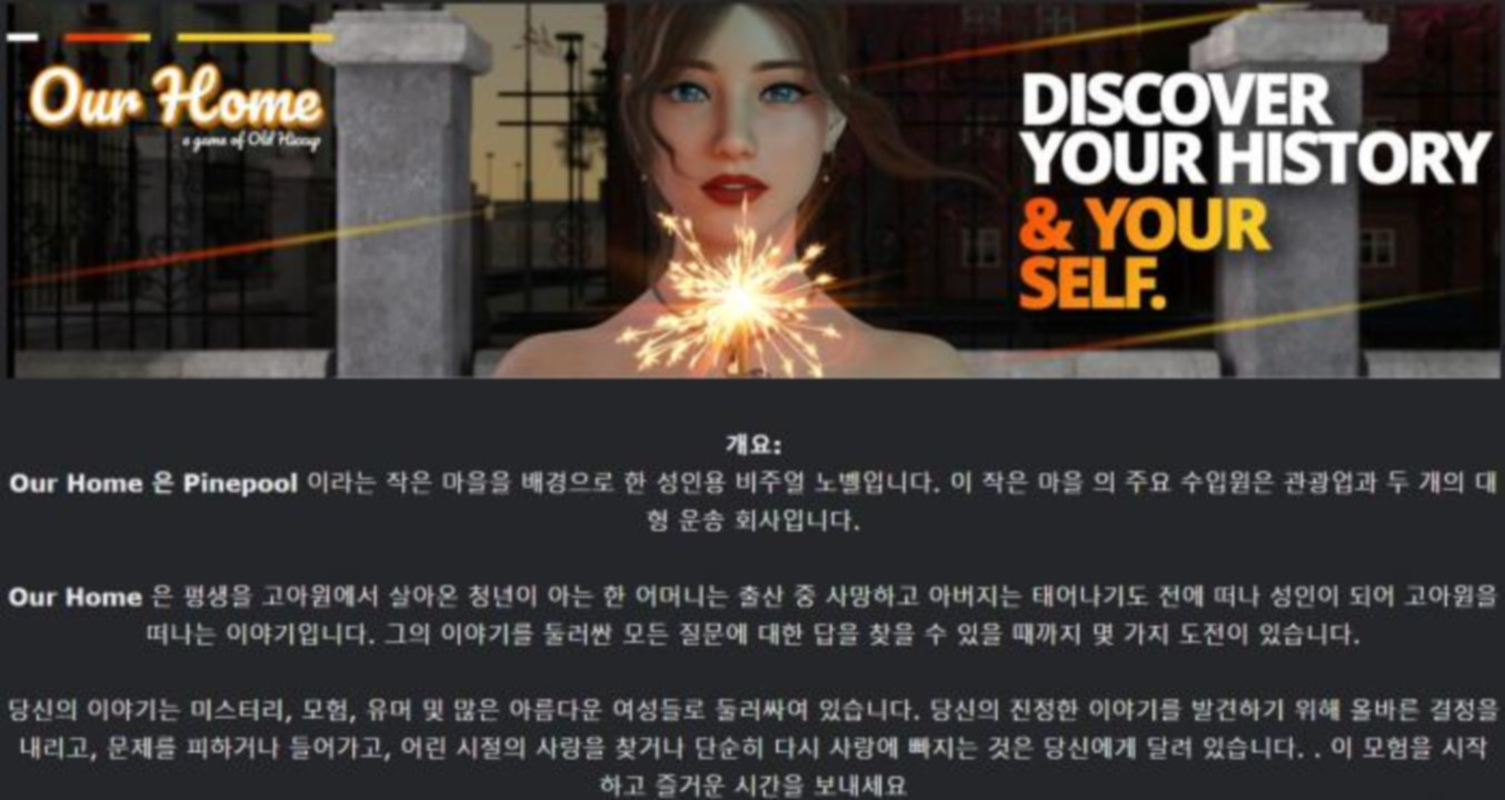 [한글.렌파이.남주.밀프.업뎃]Our Home 3.08.00.zip