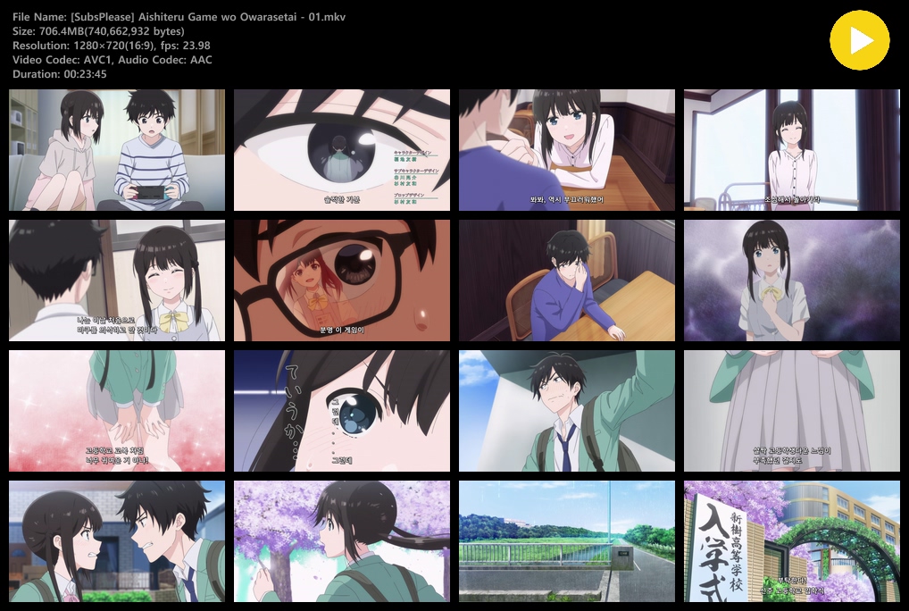 사랑해 게임을 끝내고 싶어 (2026) - 01 (1280x720)