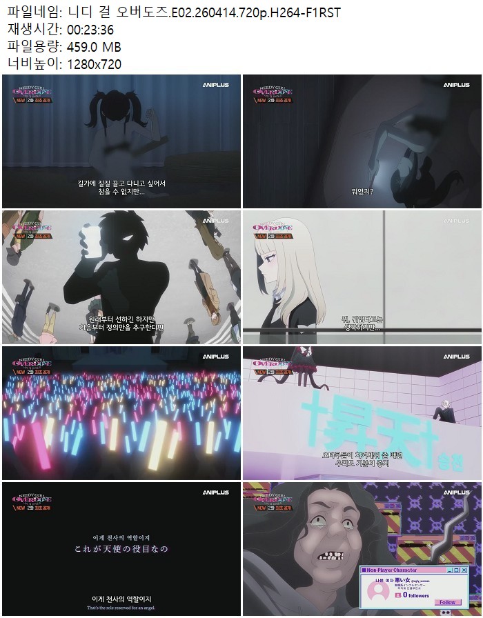 니디 걸 오버도즈.E02.260414.720p.H264
