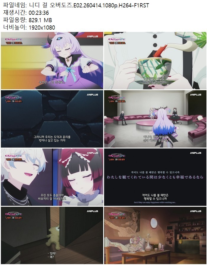 니디 걸 오버도즈.E02.260414.1080p.H264