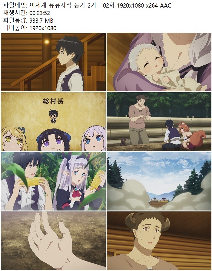 이세계 유유자적 농가 2기 - 02화 1920x1080 x264 AAC 04.14