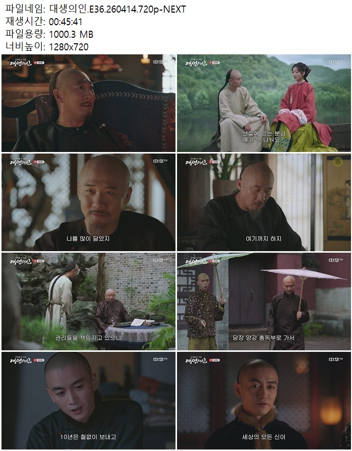 대생의인.E36.260414.720p-NEXT