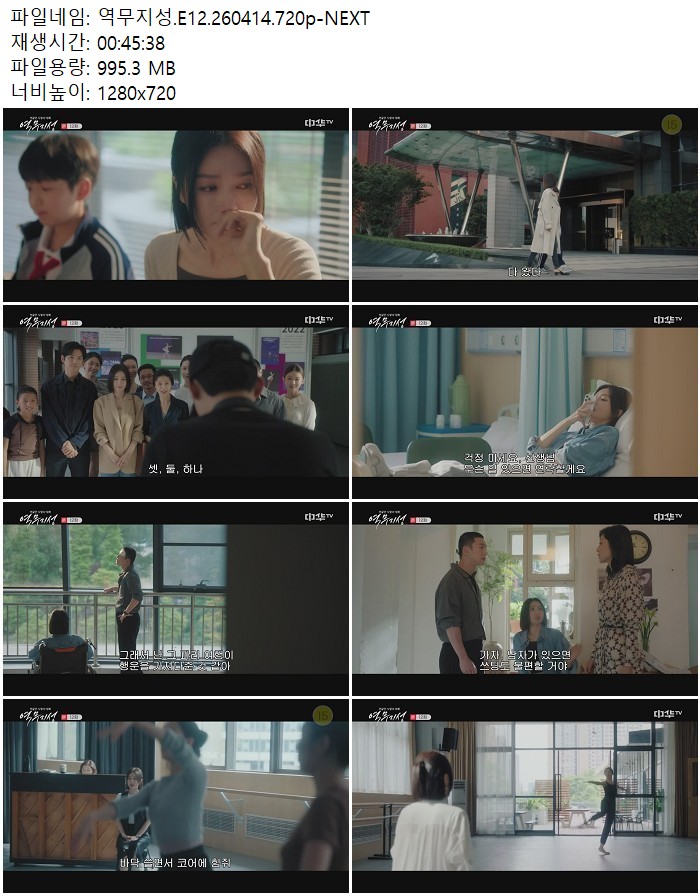 역무지성.E12.260414.720p-NEXT