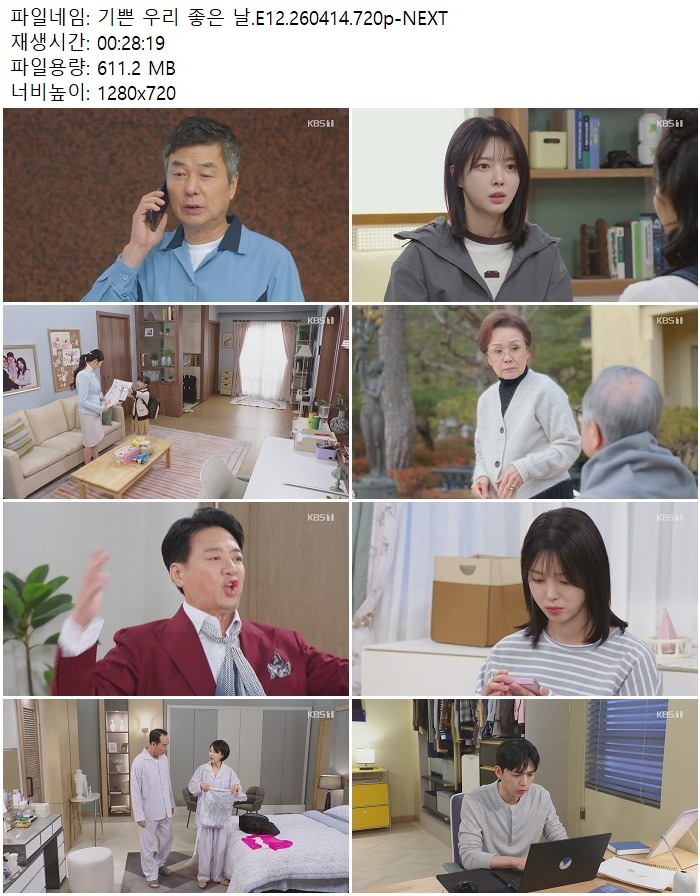 기쁜 우리 좋은 날.E12.260414.720p-NEXT
