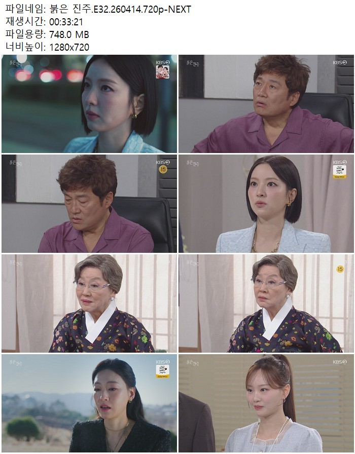 붉은 진주.E32.260414.720p-NEXT