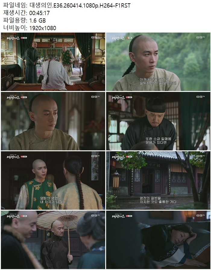 대생의인.E36.260414.1080p.H264
