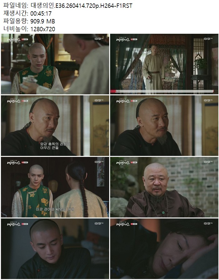 대생의인.E36.260414.720p.H264