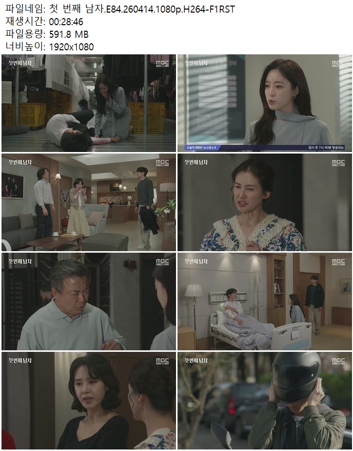 첫 번째 남자.E84.260414.1080p.H264