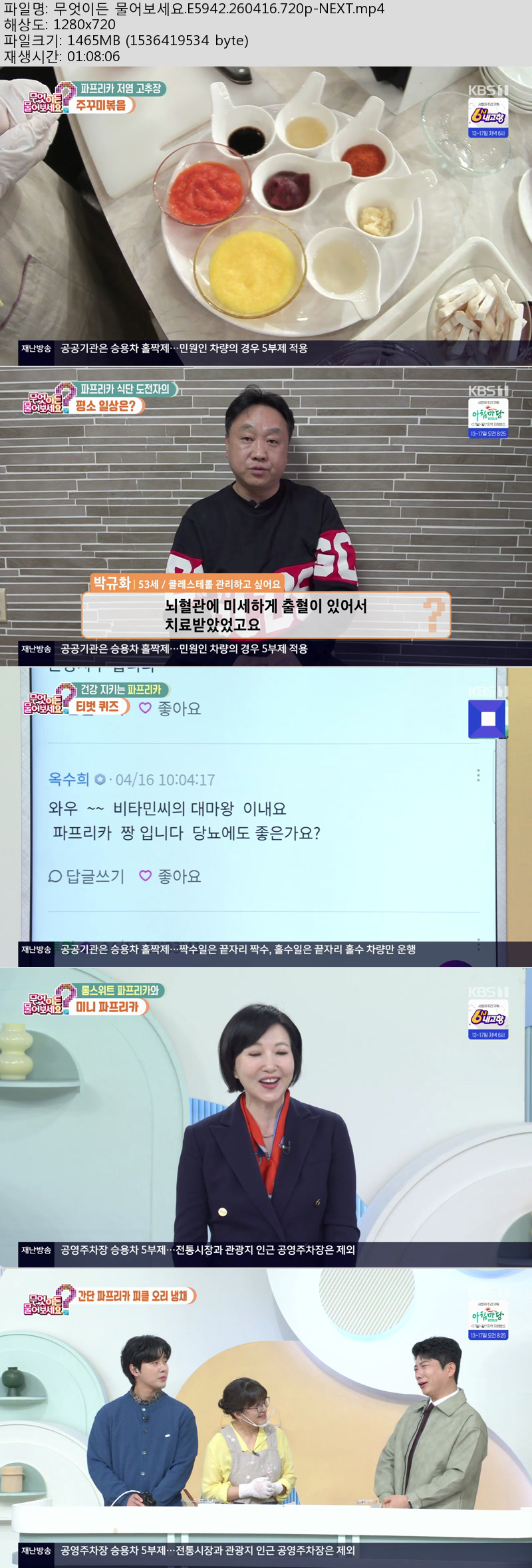 무엇이든 물어보세요.E5942.260416.720p-NEXT