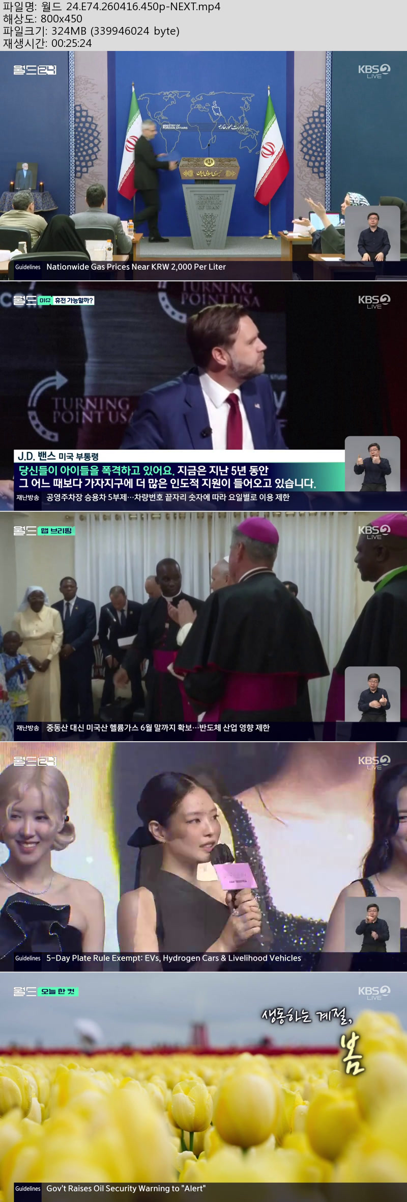 월드 24.E74.260416.450p-NEXT