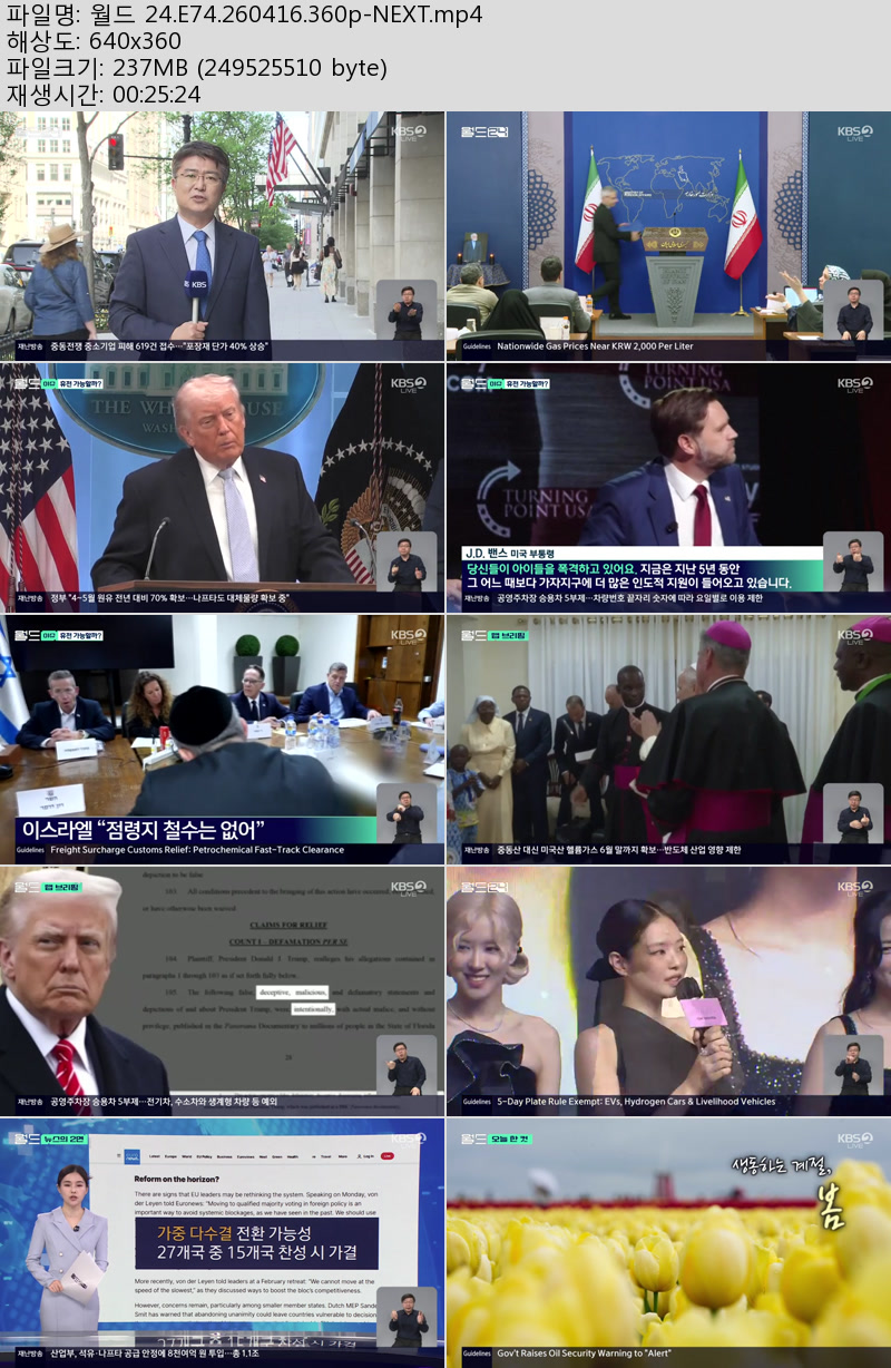 월드 24.E74.260416.360p-NEXT