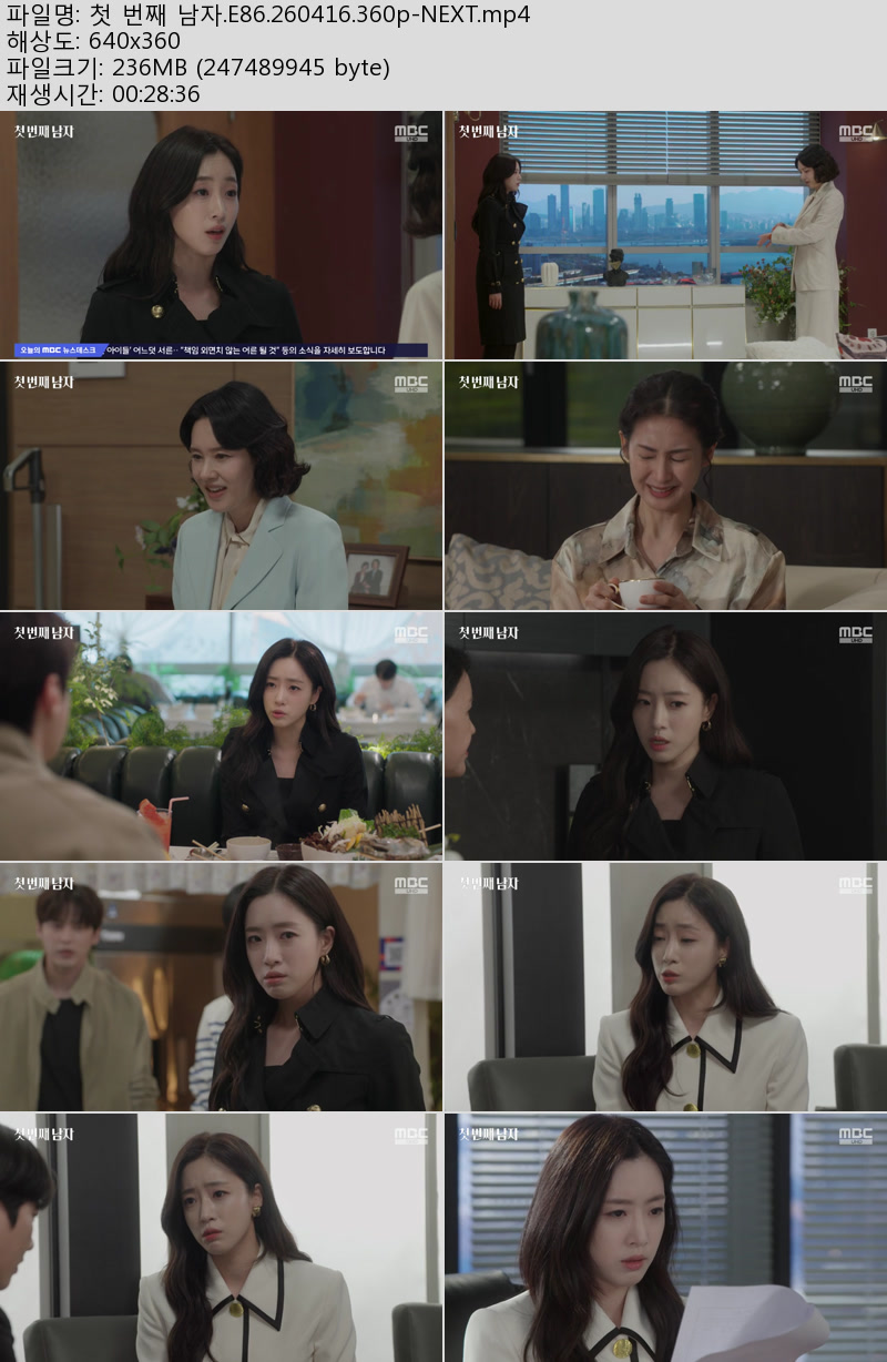 첫 번째 남자.E86.260416.360p-NEXT