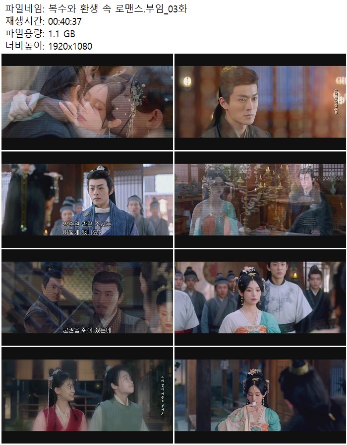 복수와 환생 속 로맨스.부임_03화