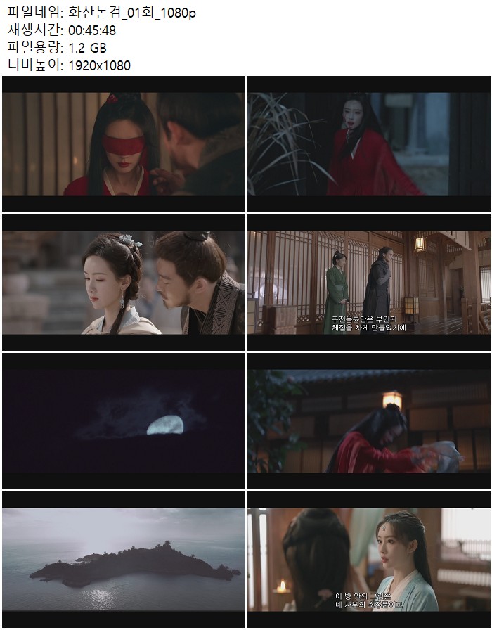 화산논검_01회_1080p