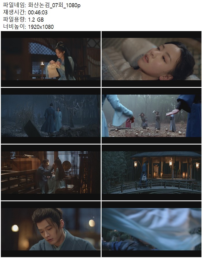 화산논검_07회_1080p