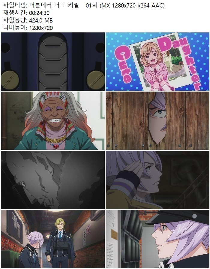 더블데커 더그-키릴 - 01화 (MX 1280x720 x264 AAC)