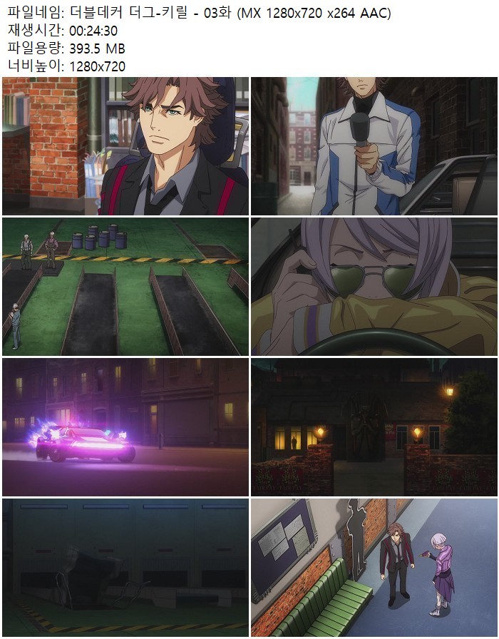 더블데커 더그-키릴 - 03화 (MX 1280x720 x264 AAC)