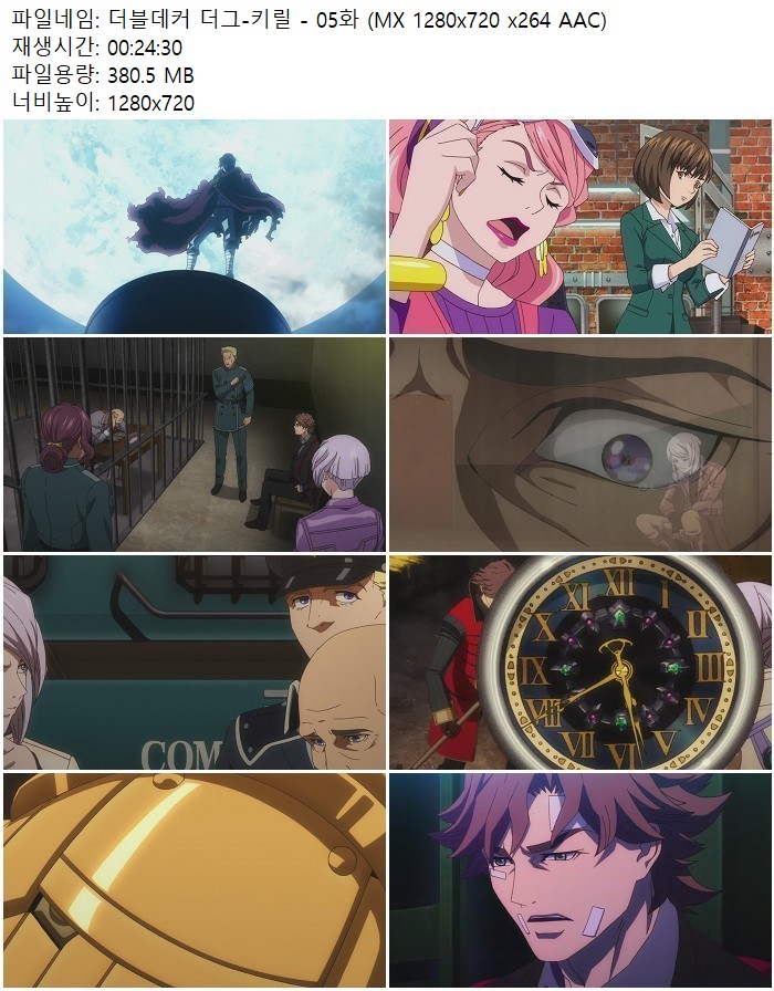더블데커 더그-키릴 - 05화 (MX 1280x720 x264 AAC)
