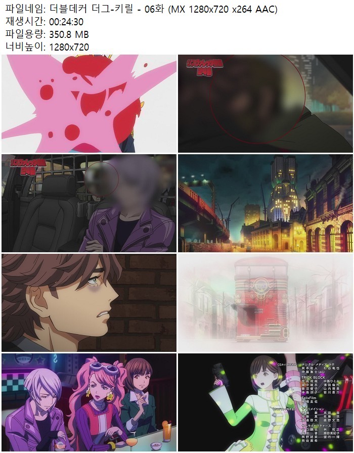 더블데커 더그-키릴 - 06화 (MX 1280x720 x264 AAC)