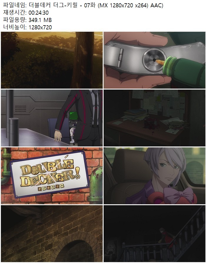 더블데커 더그-키릴 - 07화 (MX 1280x720 x264) AAC)