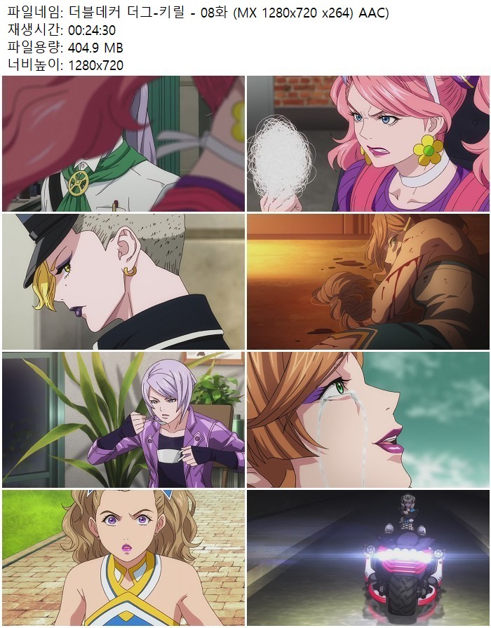 더블데커 더그-키릴 - 08화 (MX 1280x720 x264) AAC)