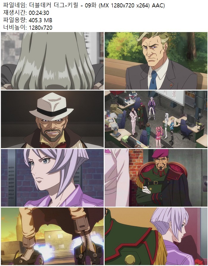 더블데커 더그-키릴 - 09화 (MX 1280x720 x264) AAC)