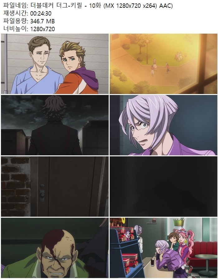 더블데커 더그-키릴 - 10화 (MX 1280x720 x264) AAC)
