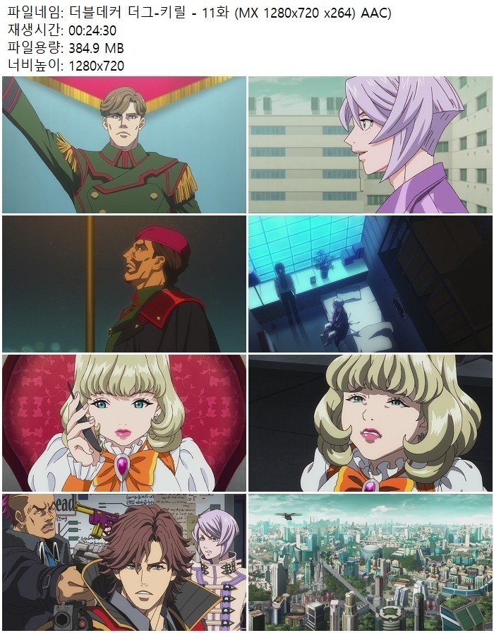 더블데커 더그-키릴 - 11화 (MX 1280x720 x264) AAC)