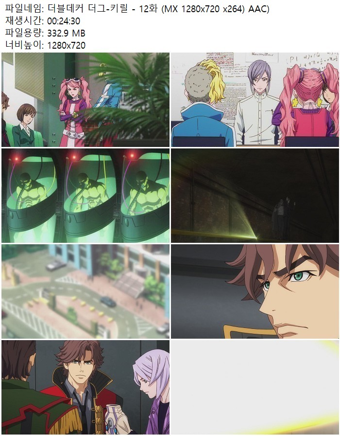 더블데커 더그-키릴 - 12화 (MX 1280x720 x264) AAC)
