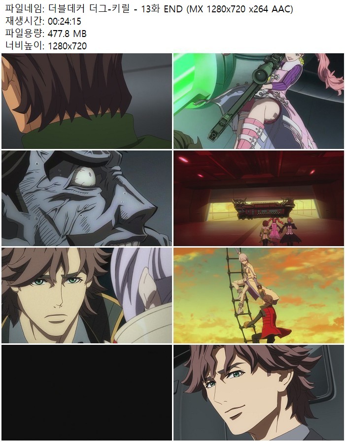 더블데커 더그-키릴 - 13화 END (MX 1280x720 x264 AAC)