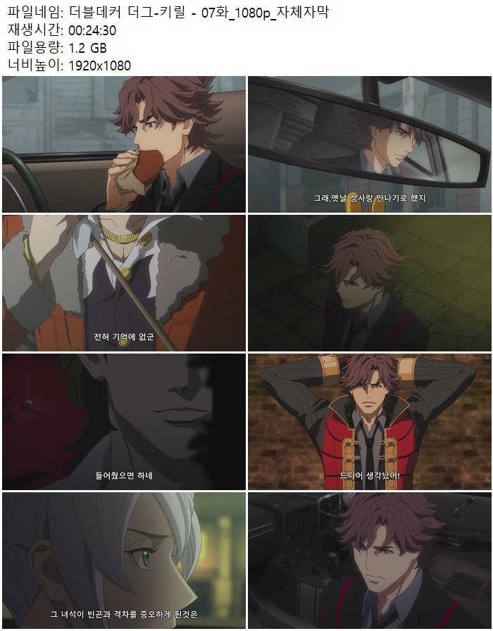 더블데커 더그-키릴 - 07화_1080p_자체자막