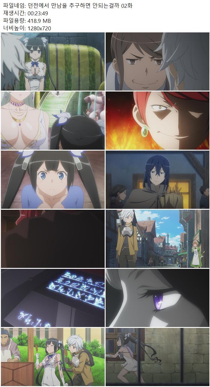 던전에서 만남을 추구하면 안되는걸까 02화