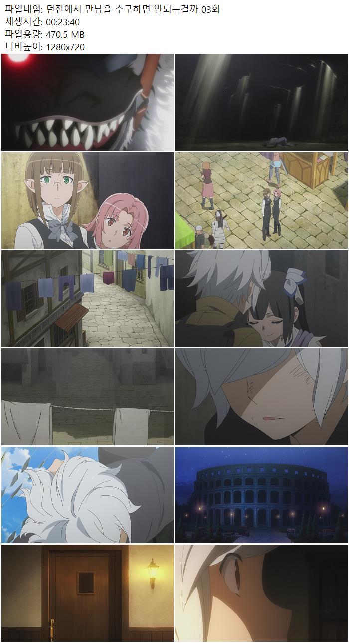 던전에서 만남을 추구하면 안되는걸까 03화