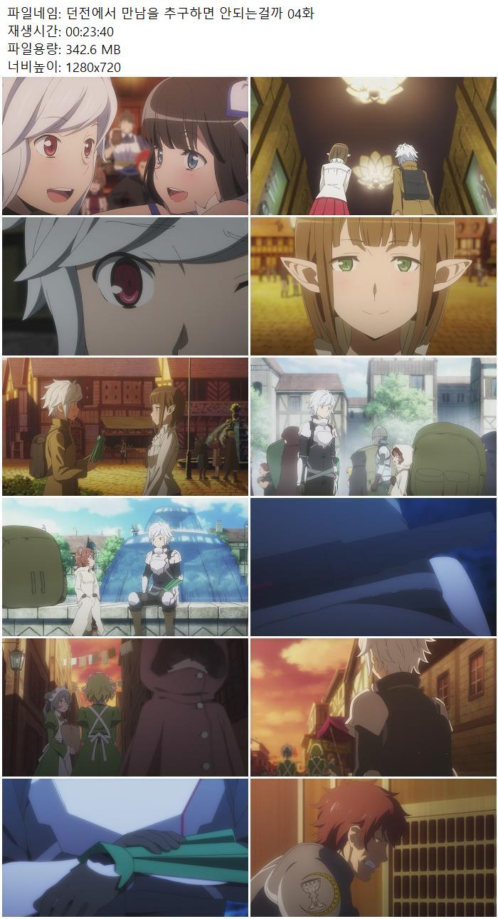 던전에서 만남을 추구하면 안되는걸까 04화