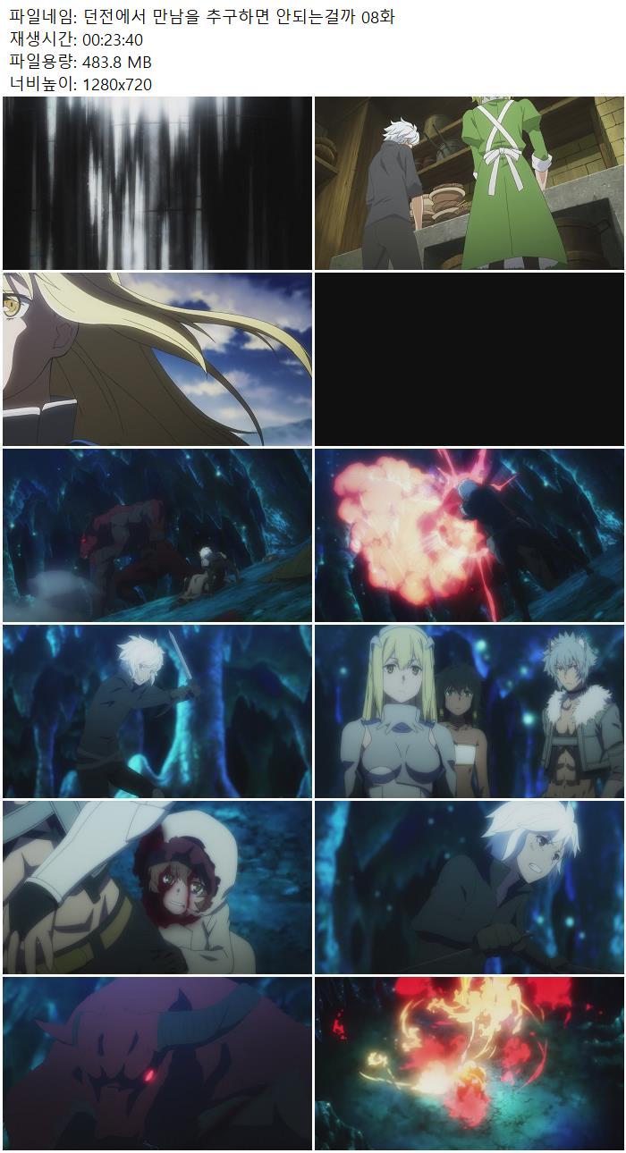 던전에서 만남을 추구하면 안되는걸까 08화