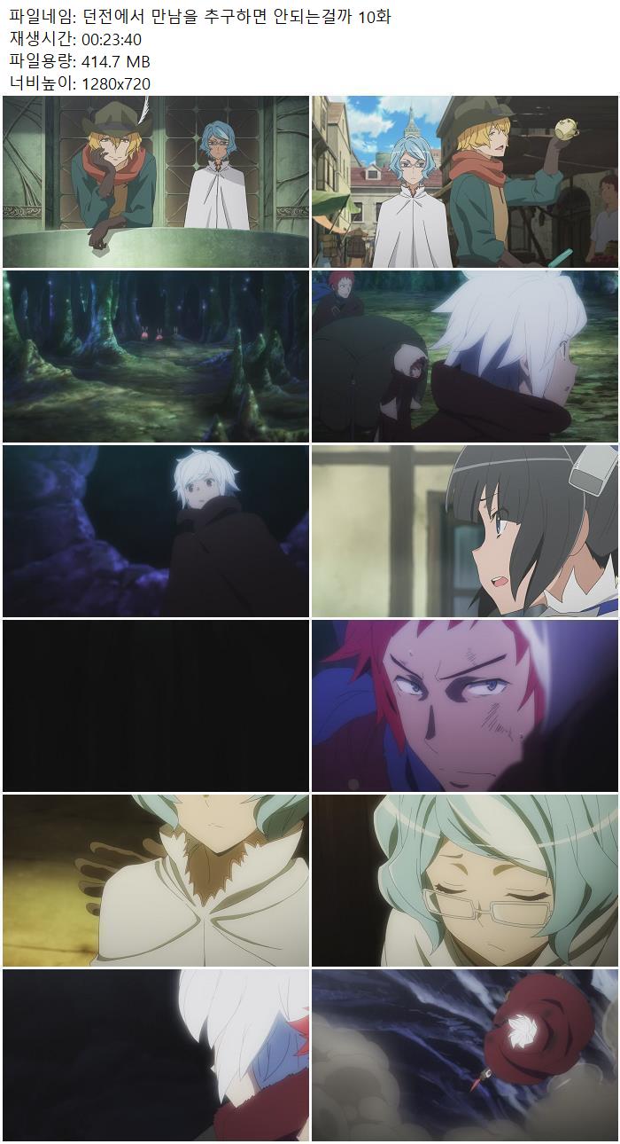 던전에서 만남을 추구하면 안되는걸까 10화