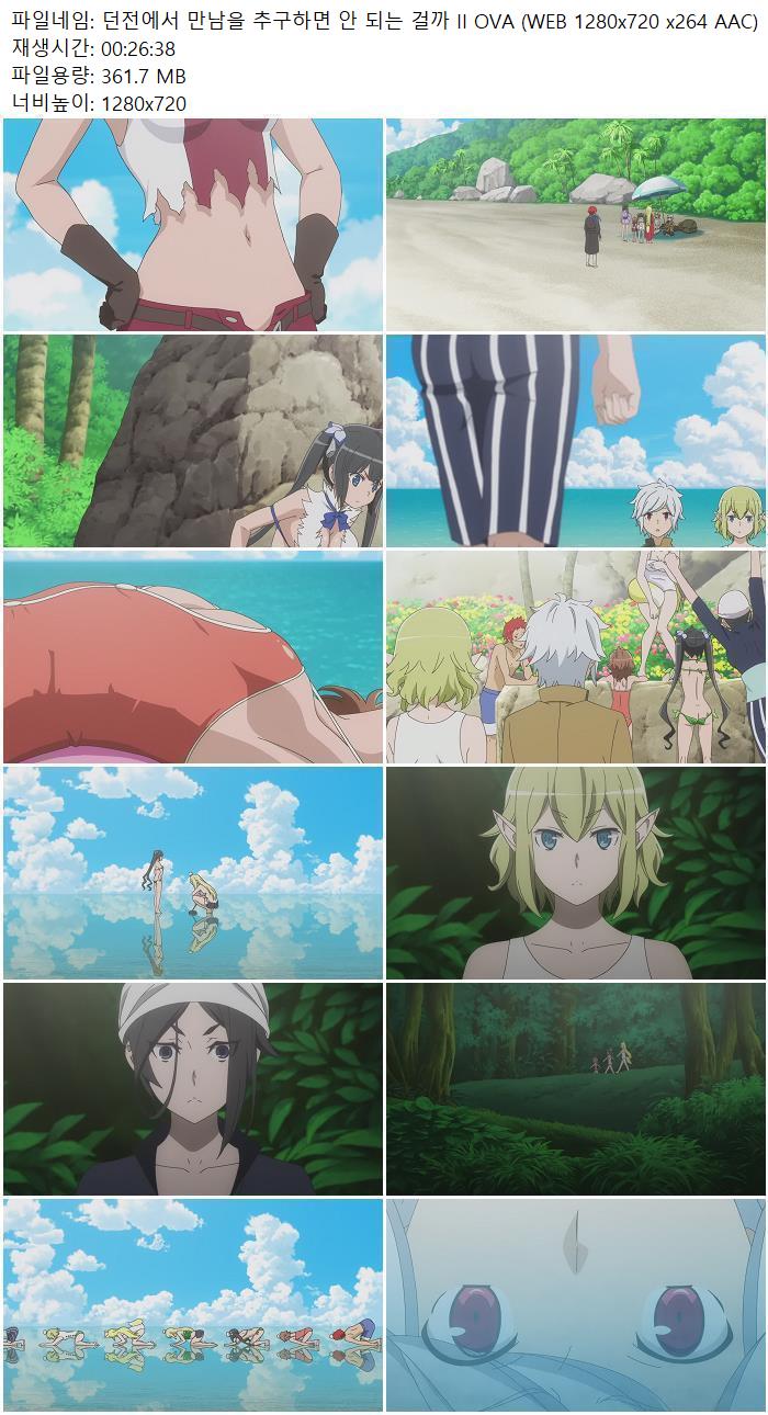 던전에서 만남을 추구하면 안 되는 걸까 II OVA (WEB 1280x720 x26..