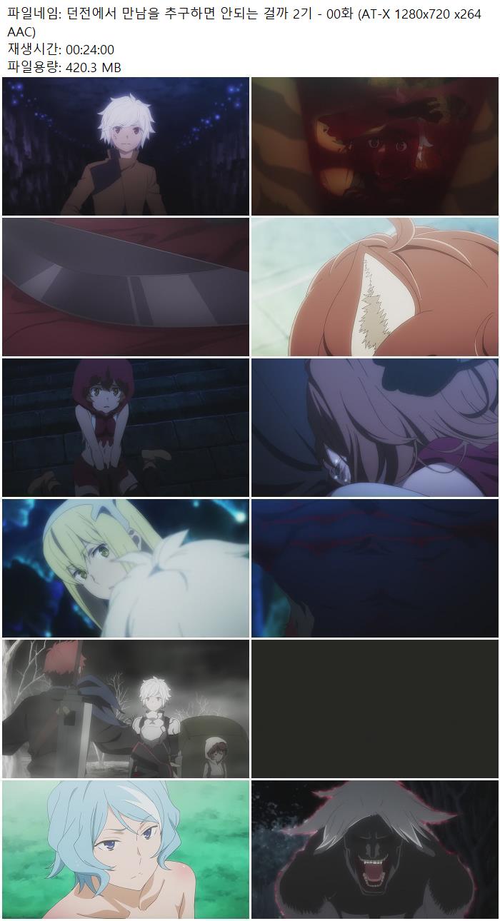 던전에서 만남을 추구하면 안되는 걸까 2기 - 00화 (AT-X 1280x720..