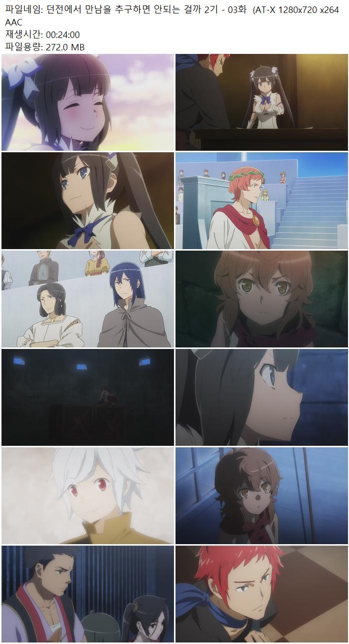 던전에서 만남을 추구하면 안되는 걸까 2기 - 03화  (AT-X 1280x72..
