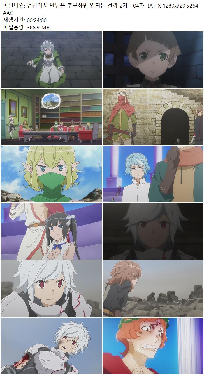 던전에서 만남을 추구하면 안되는 걸까 2기 - 04화  (AT-X 1280x72..