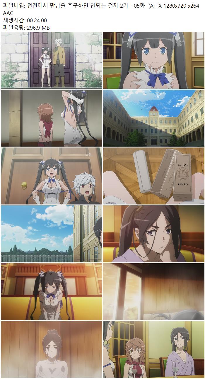 던전에서 만남을 추구하면 안되는 걸까 2기 - 05화  (AT-X 1280x72..