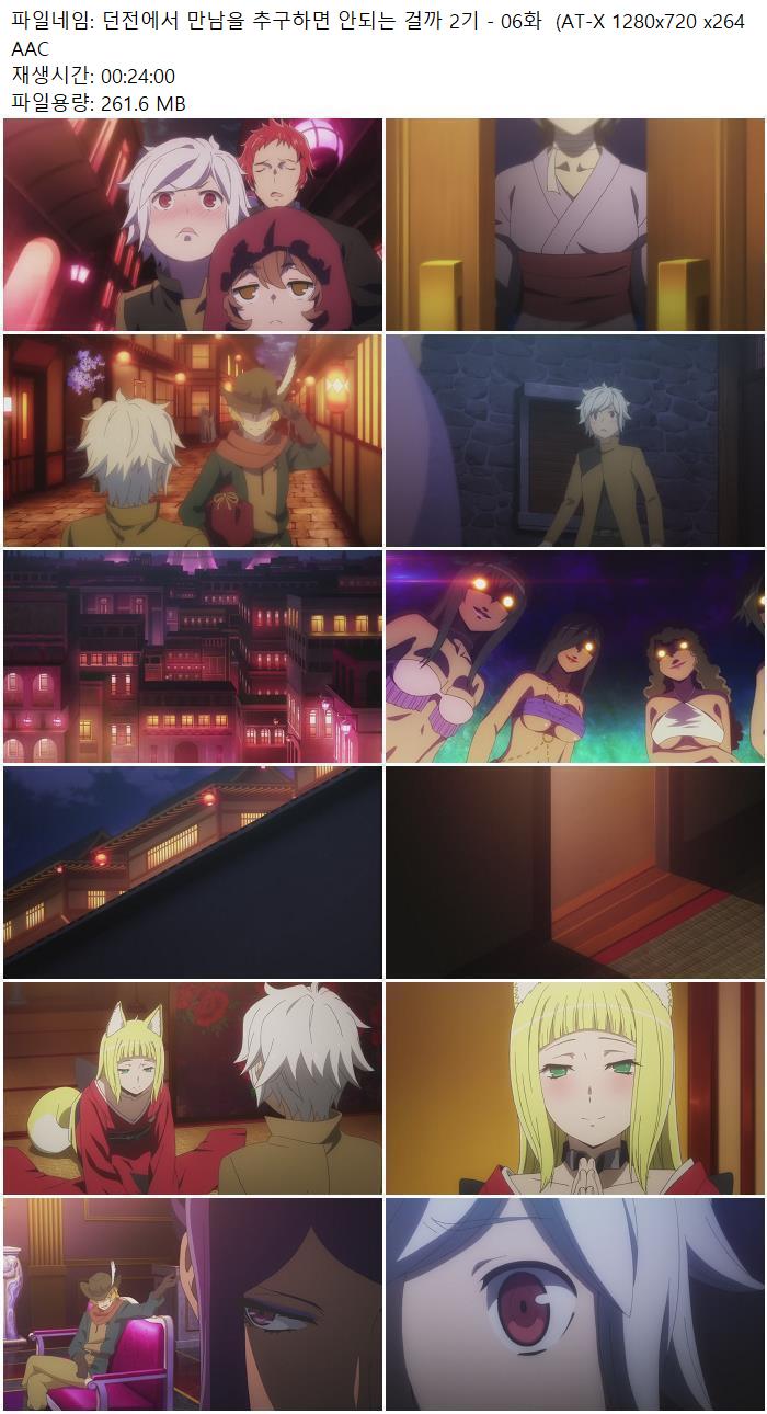 던전에서 만남을 추구하면 안되는 걸까 2기 - 06화  (AT-X 1280x72..